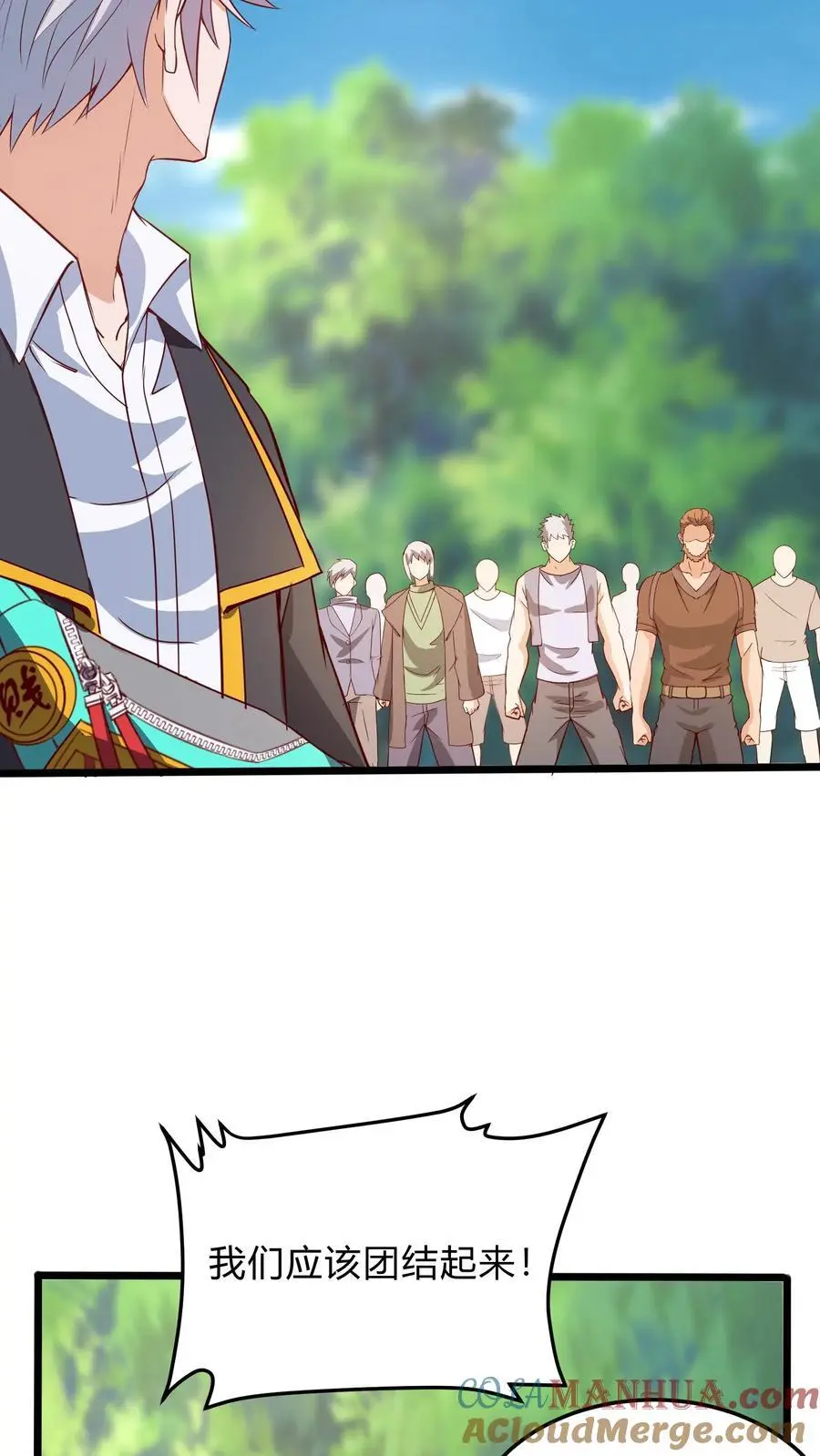 第273话 乌拉 第19页