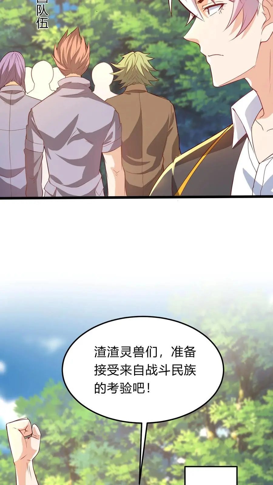 第273话 乌拉 第24页