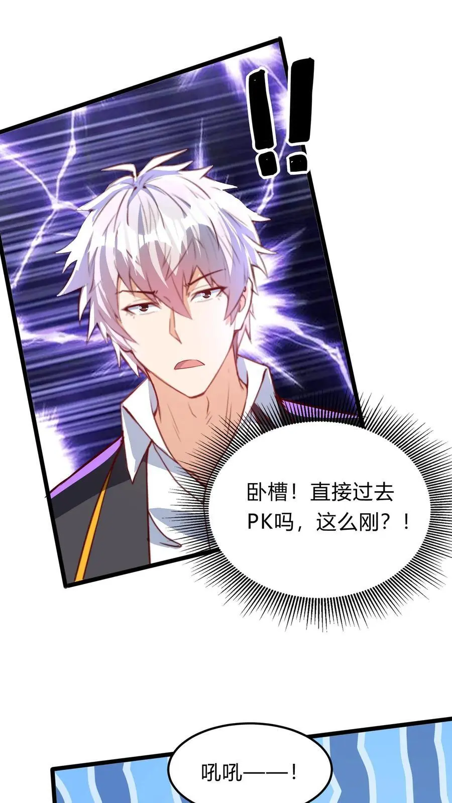 第273话 乌拉 第27页