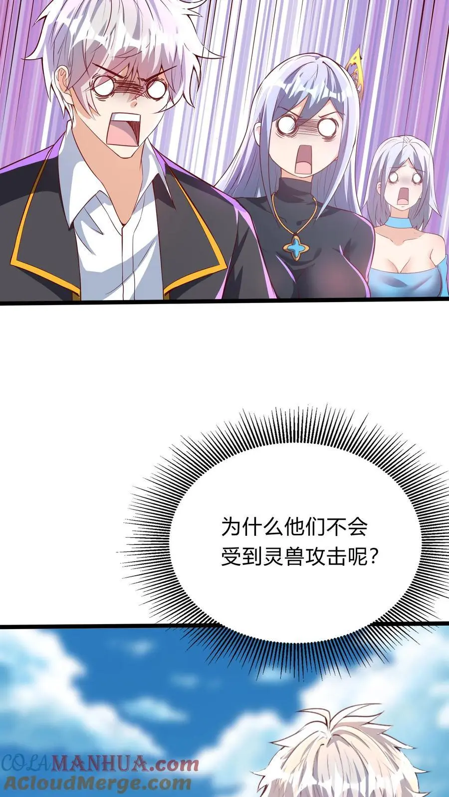 第273话 乌拉 第31页
