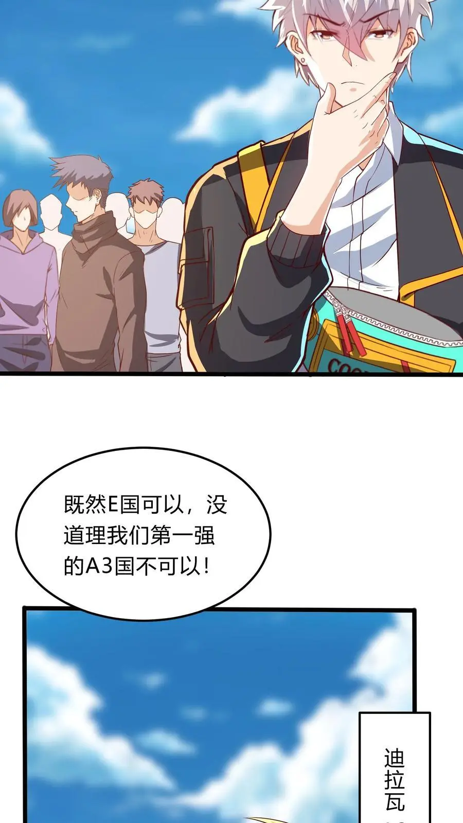 第273话 乌拉 第32页