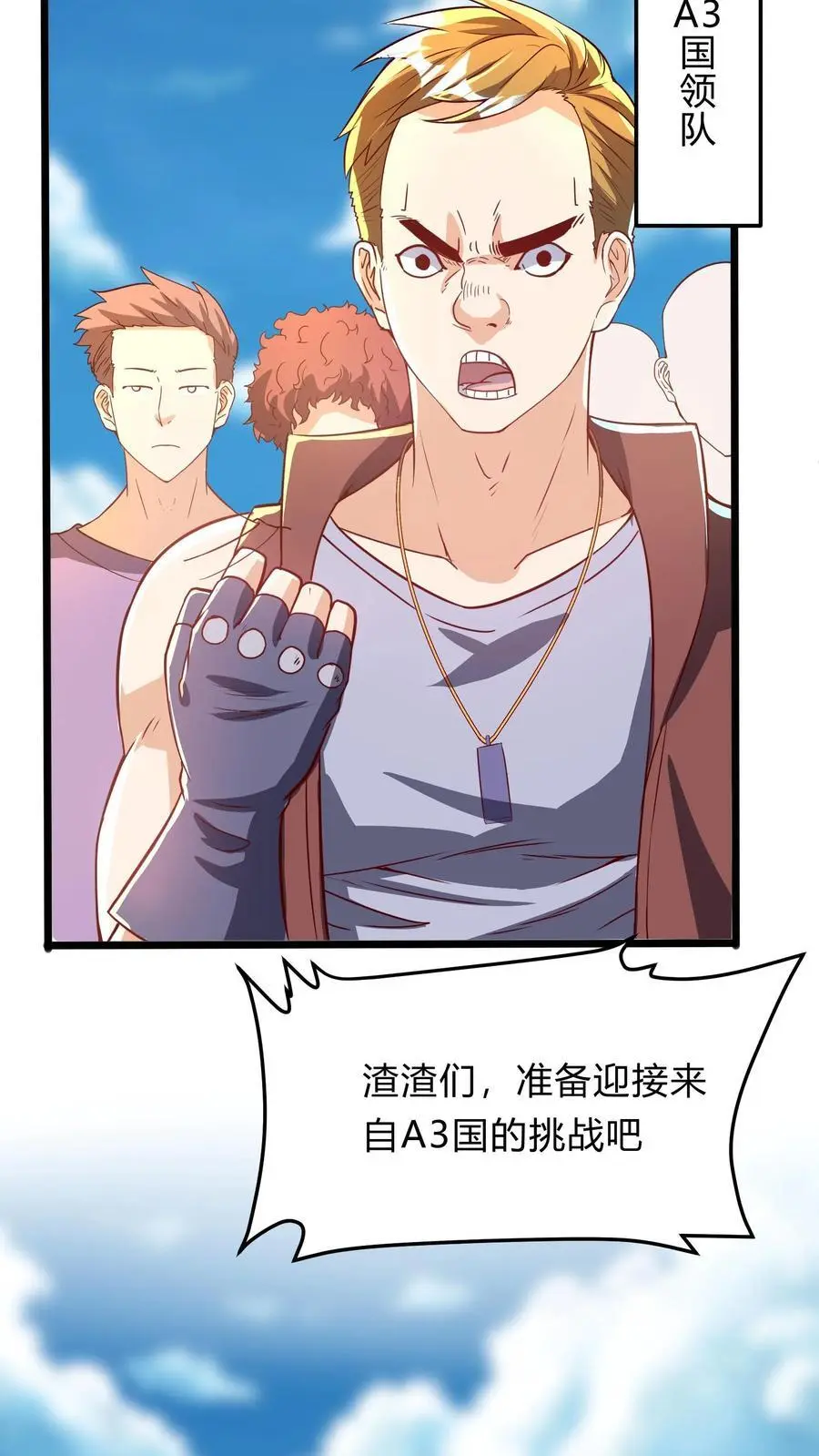 第273话 乌拉 第33页