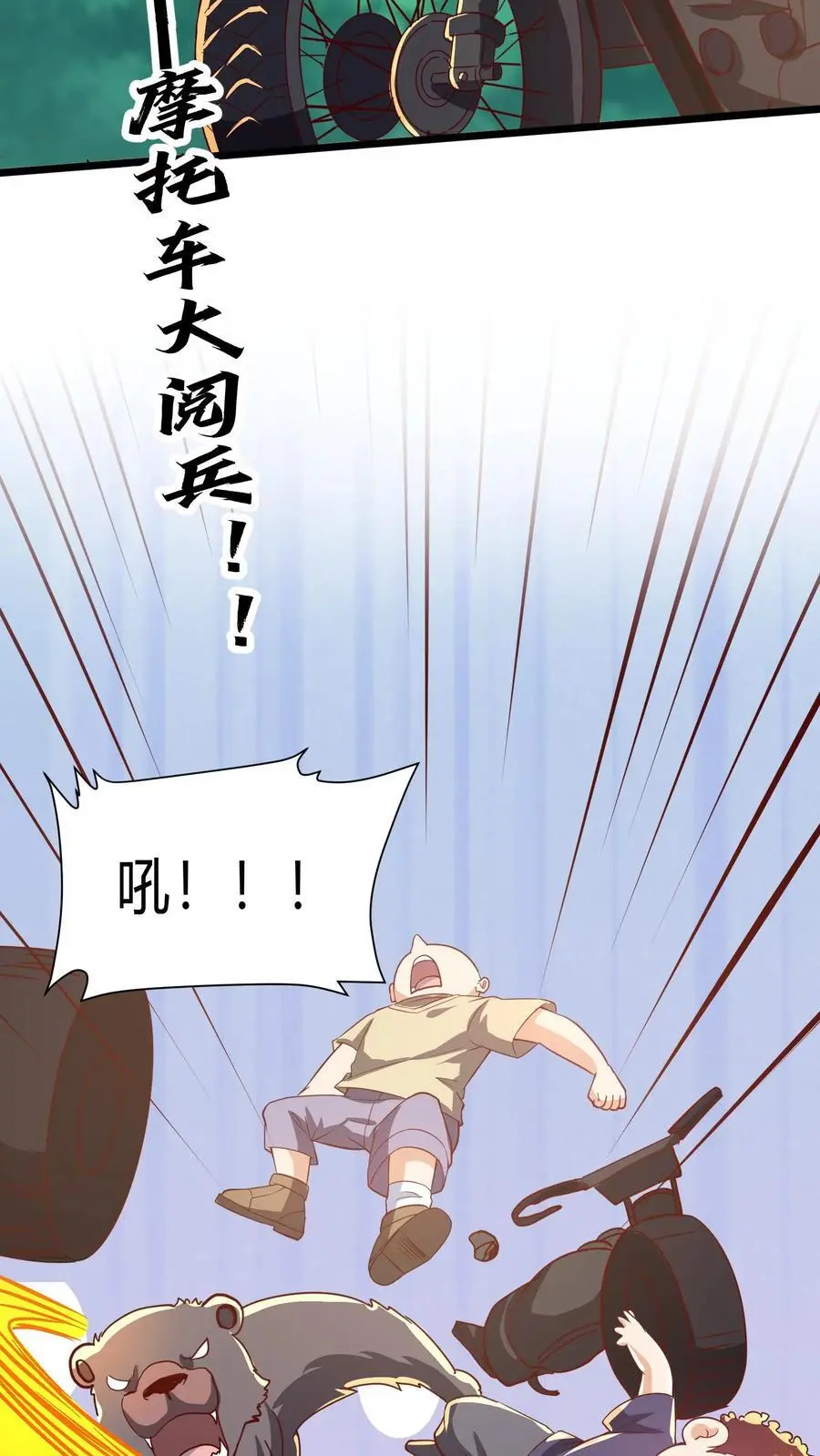 第273话 乌拉 第35页