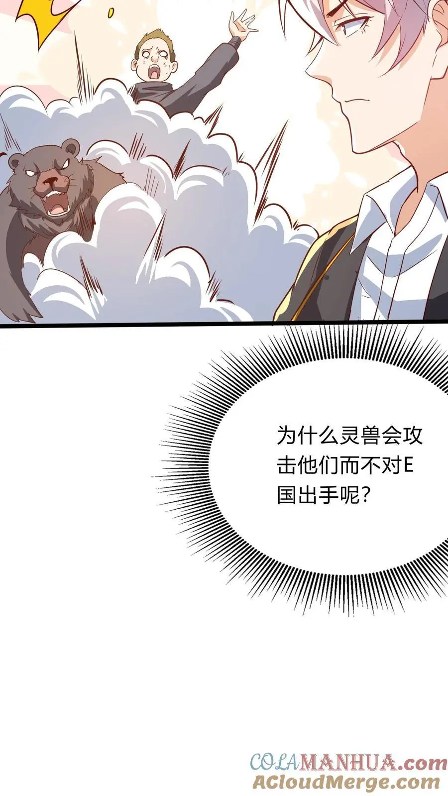 第273话 乌拉 第37页