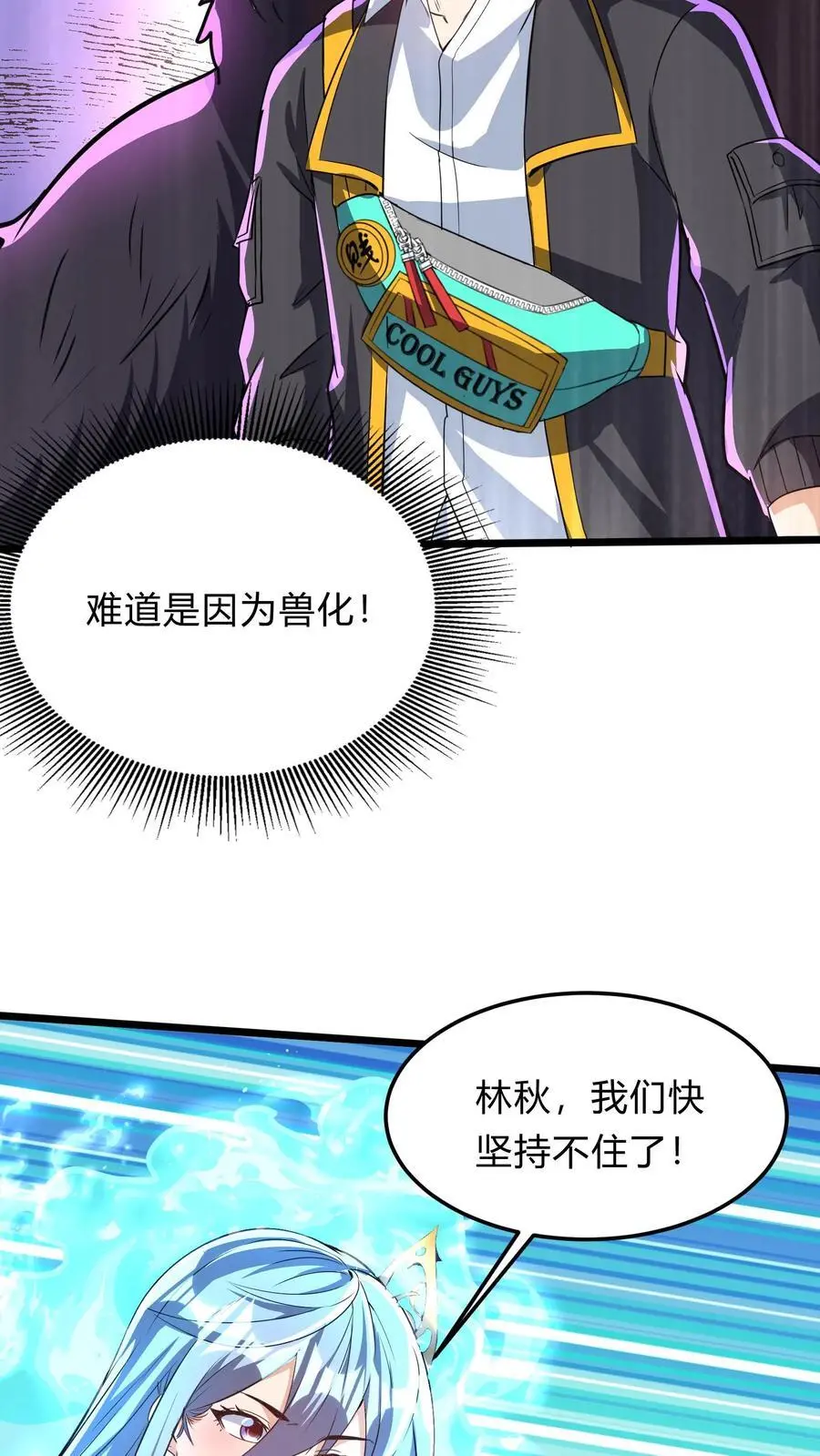 第273话 乌拉 第39页