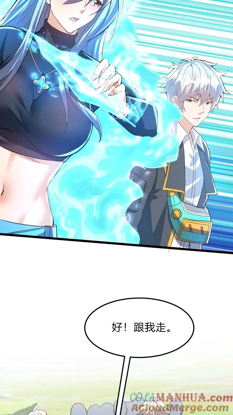 第273话 乌拉 第40页