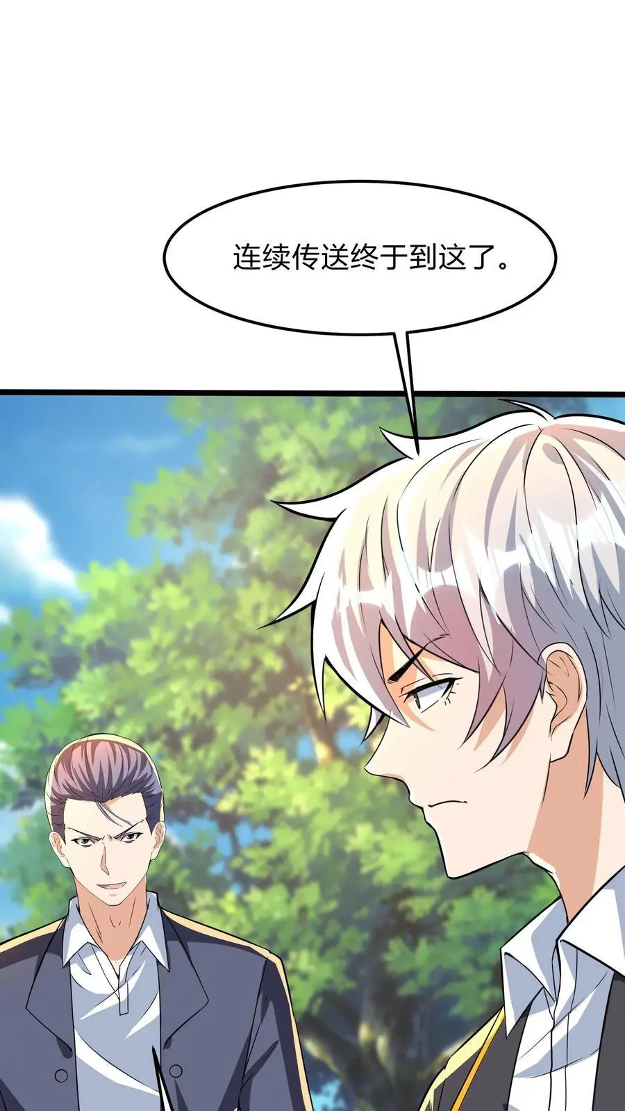第273话 乌拉 第45页