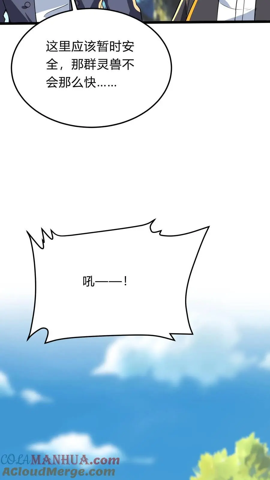 第273话 乌拉 第46页