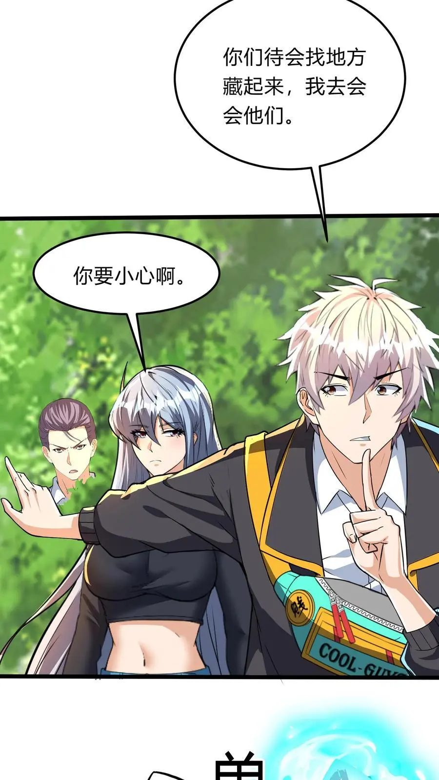 第273话 乌拉 第48页