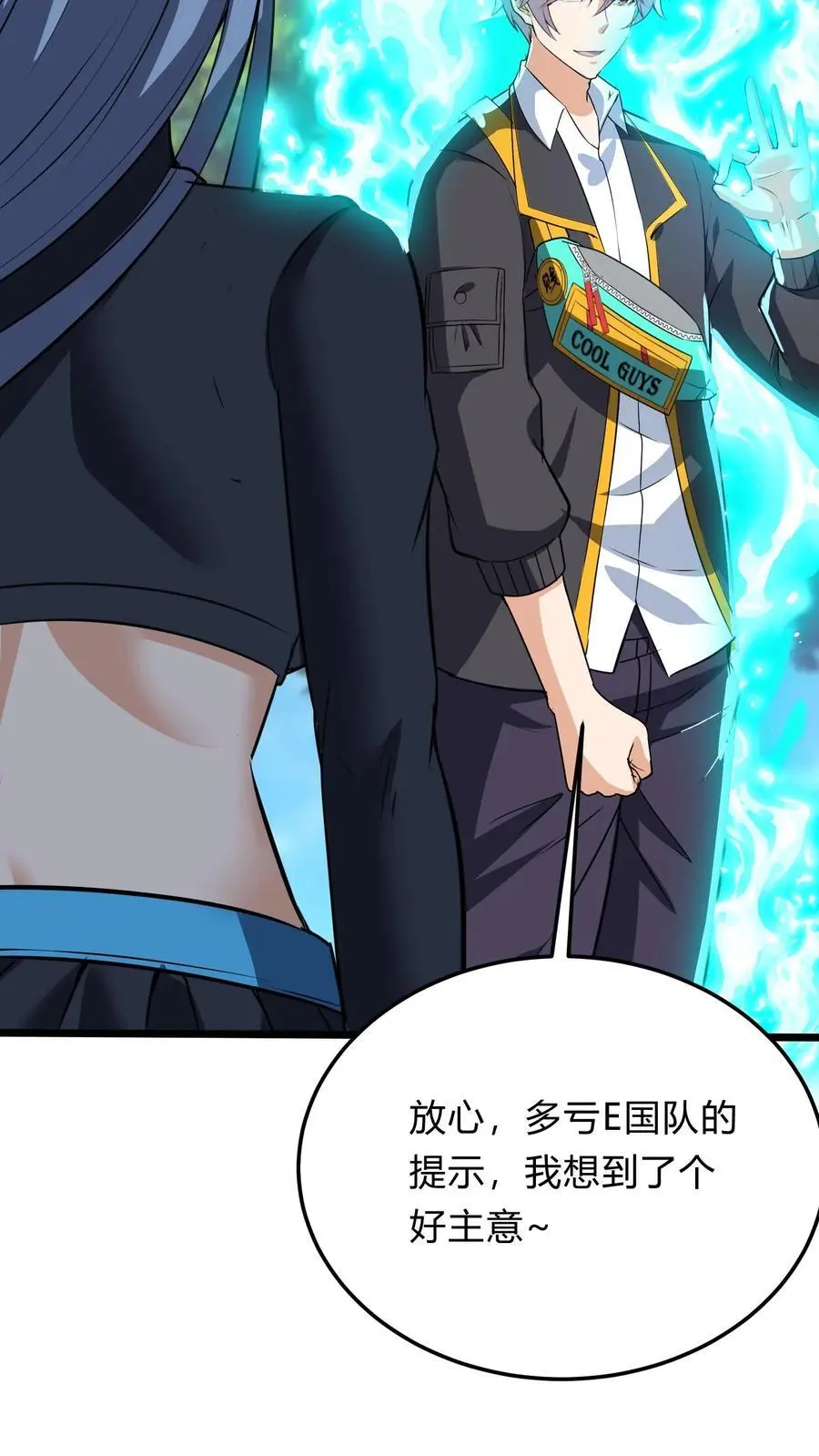 第273话 乌拉 第50页
