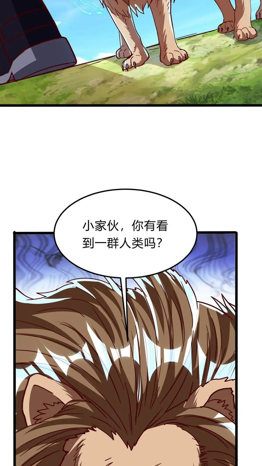 第273话 乌拉 第54页