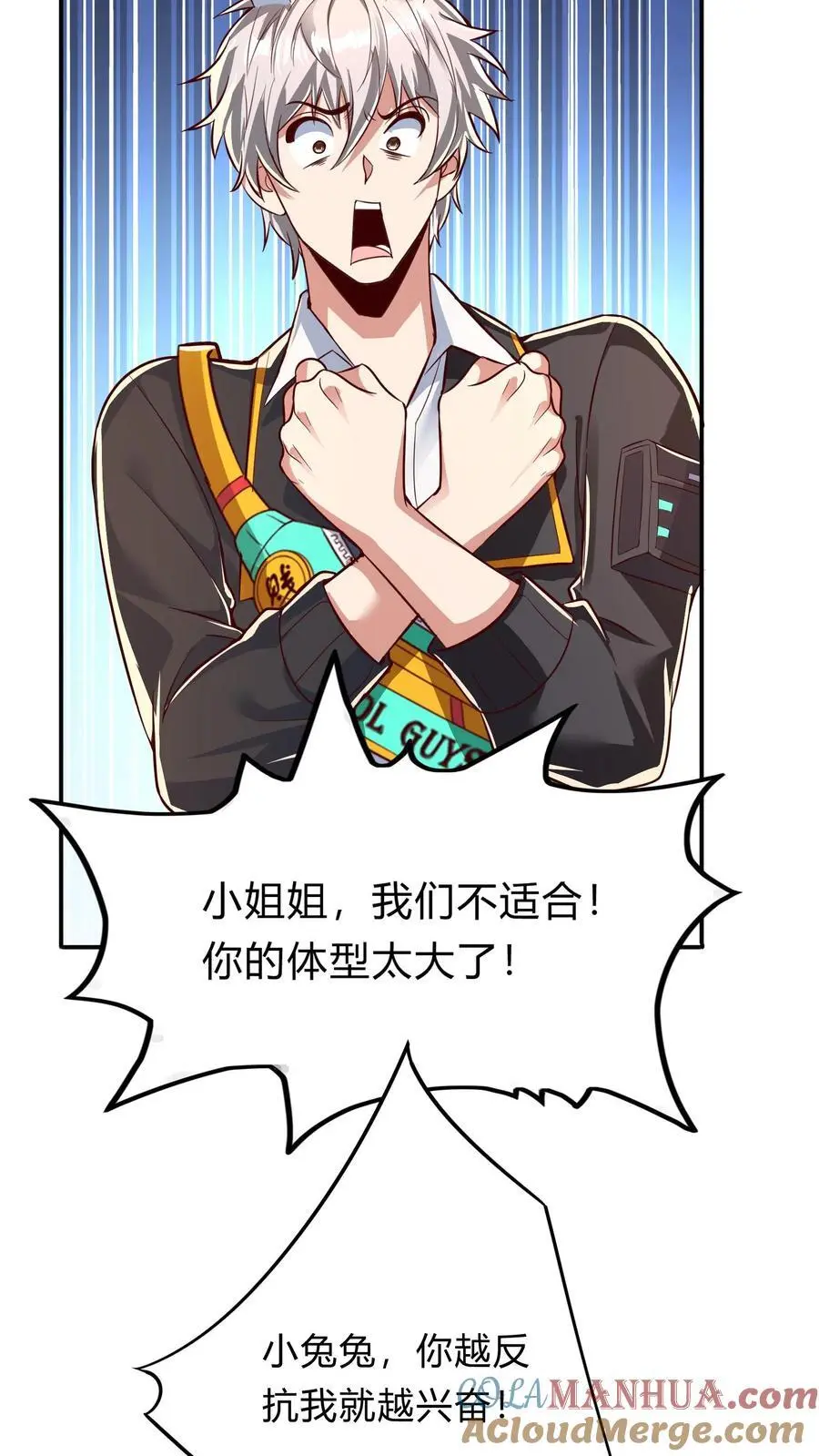 第274话 这个小姐姐有点不一样 第10页