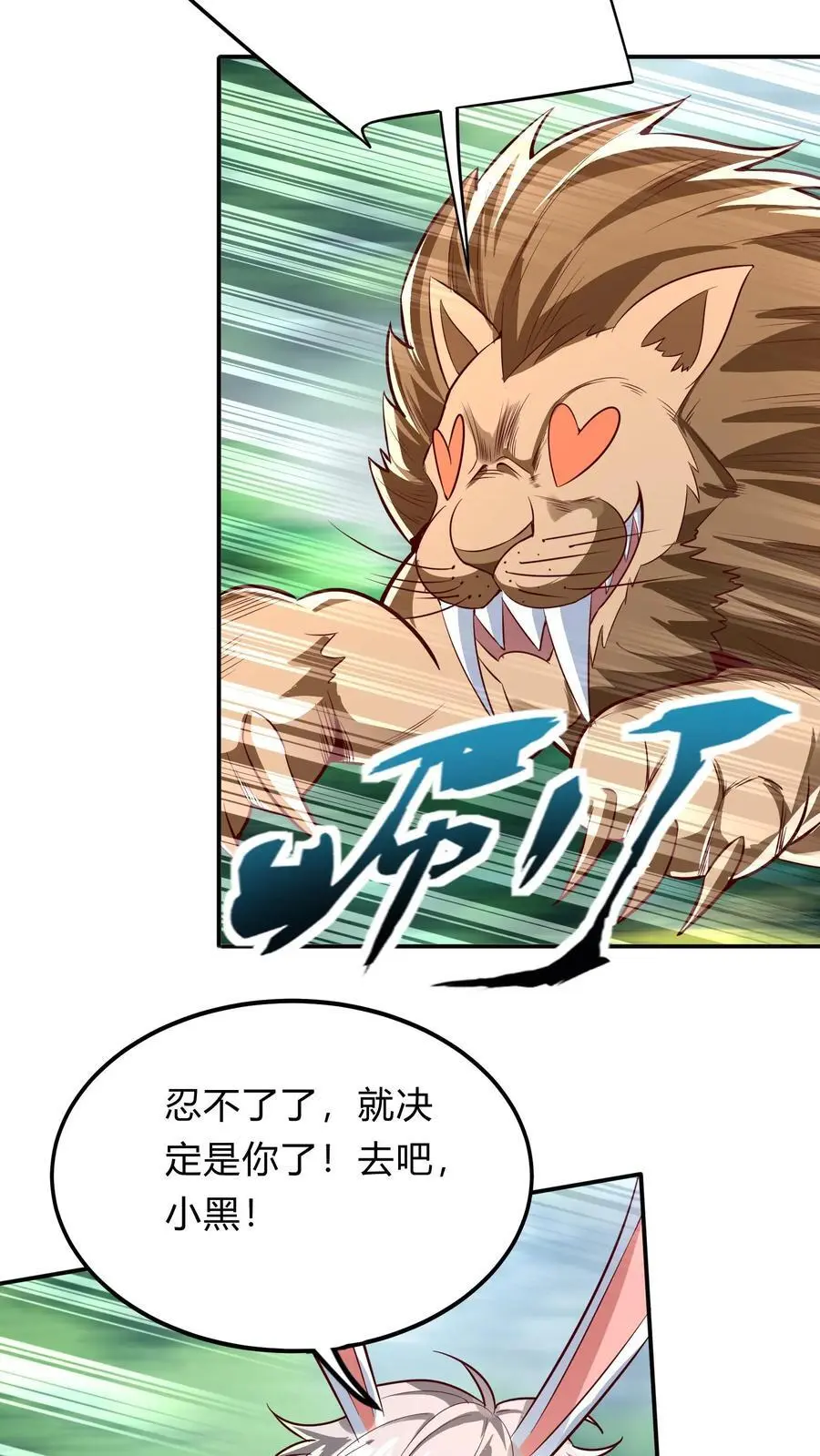 第274话 这个小姐姐有点不一样 第11页