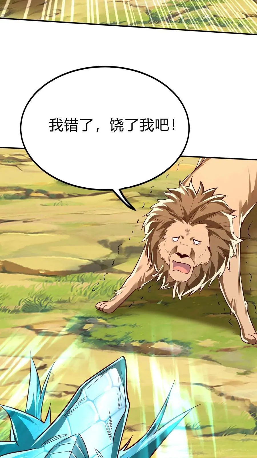 第274话 这个小姐姐有点不一样 第14页