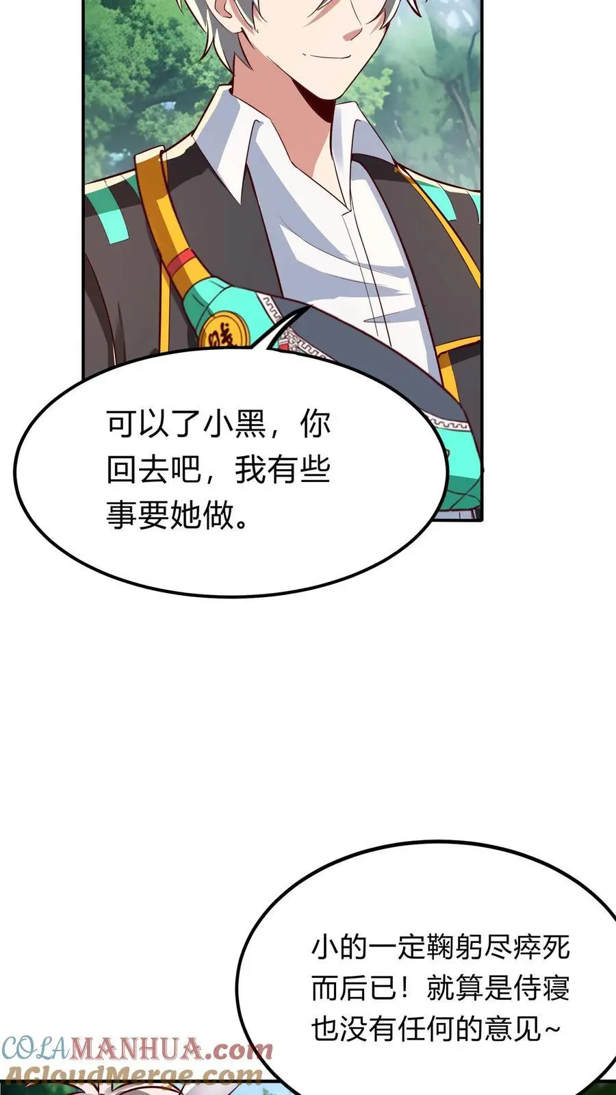 第274话 这个小姐姐有点不一样 第16页