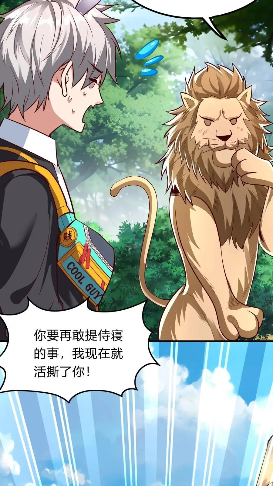 第274话 这个小姐姐有点不一样 第17页
