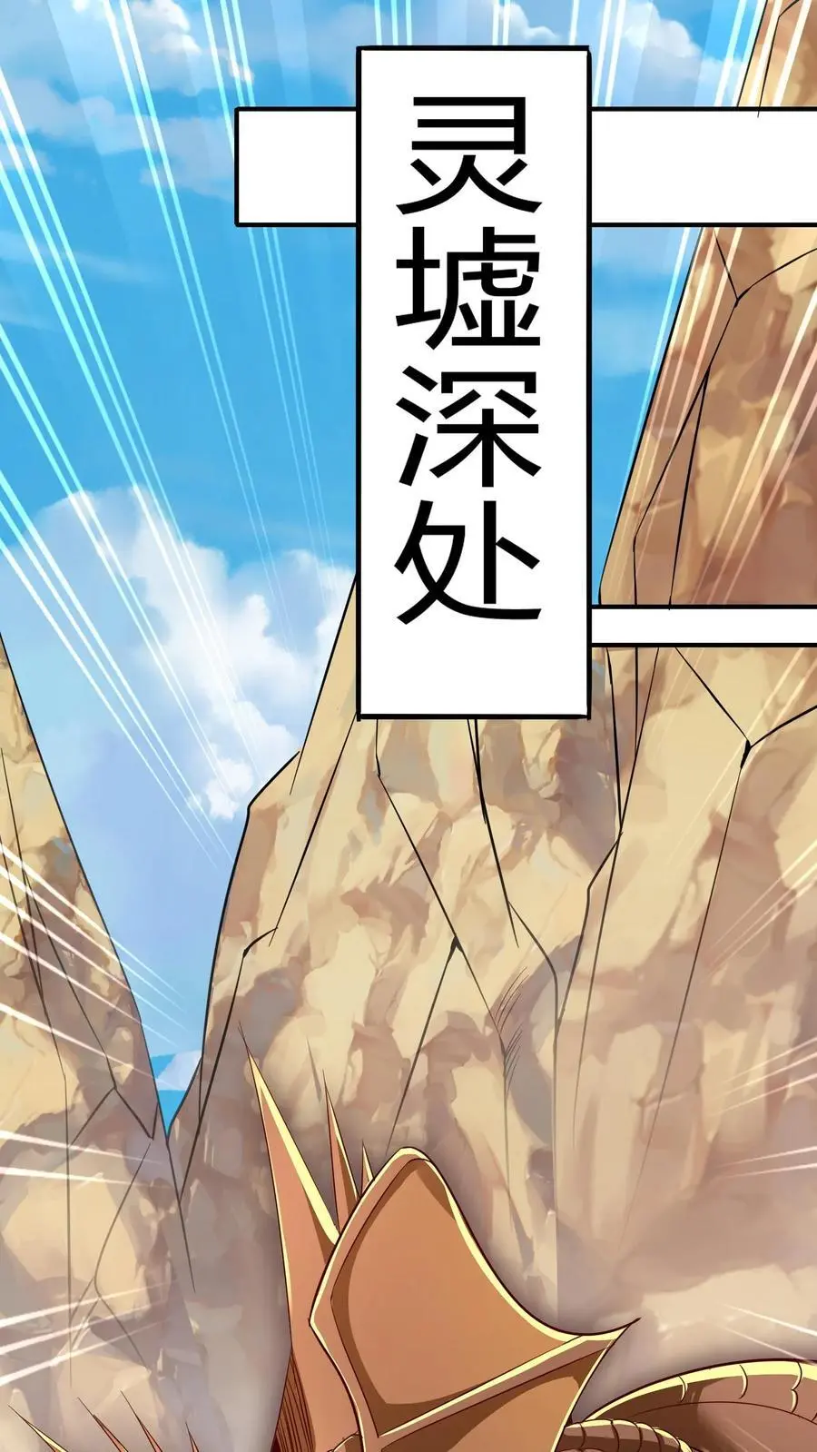 第274话 这个小姐姐有点不一样 第18页