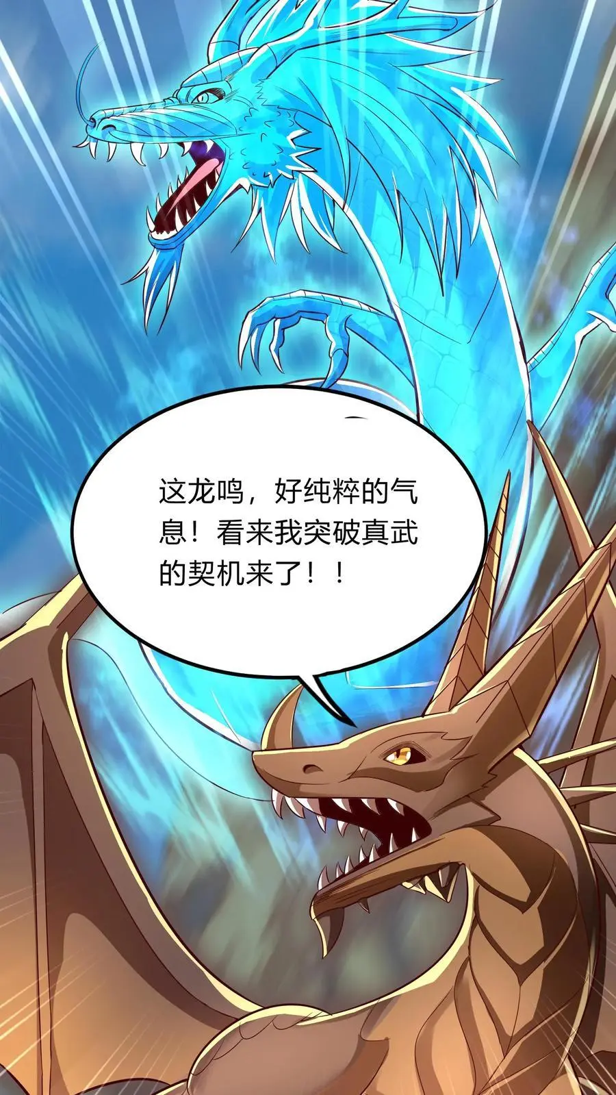 第274话 这个小姐姐有点不一样 第21页