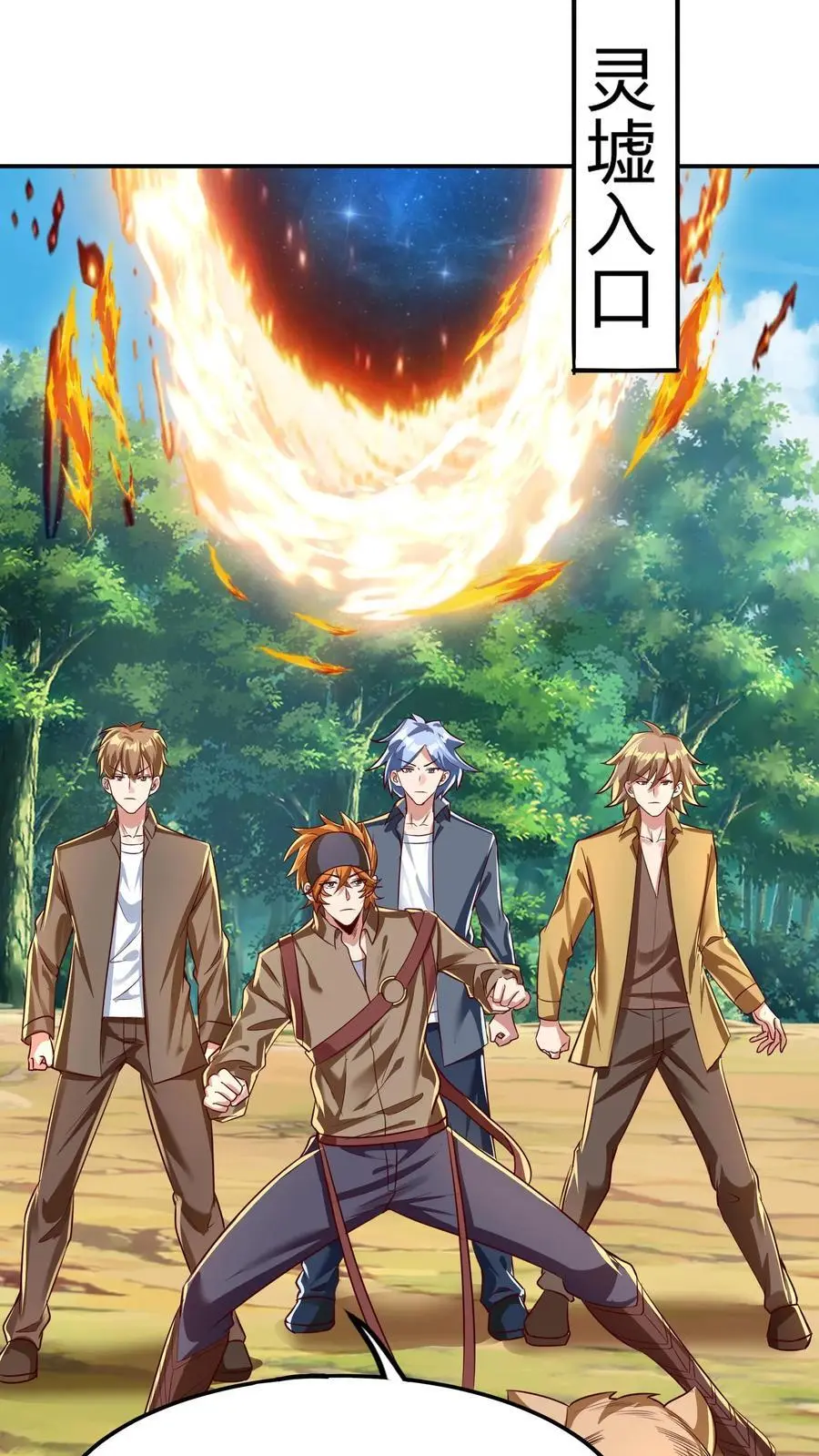 第274话 这个小姐姐有点不一样 第24页