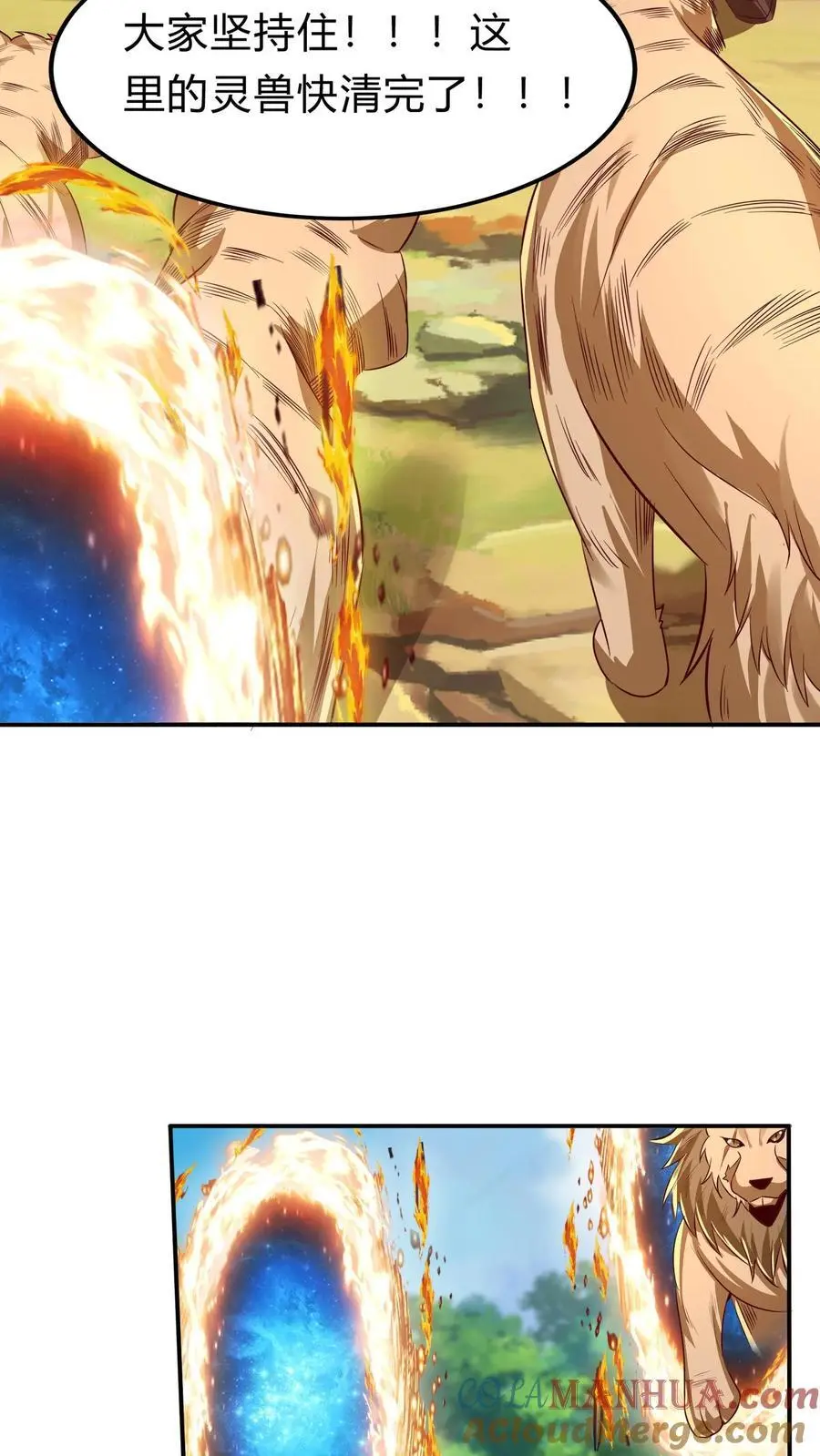 第274话 这个小姐姐有点不一样 第25页