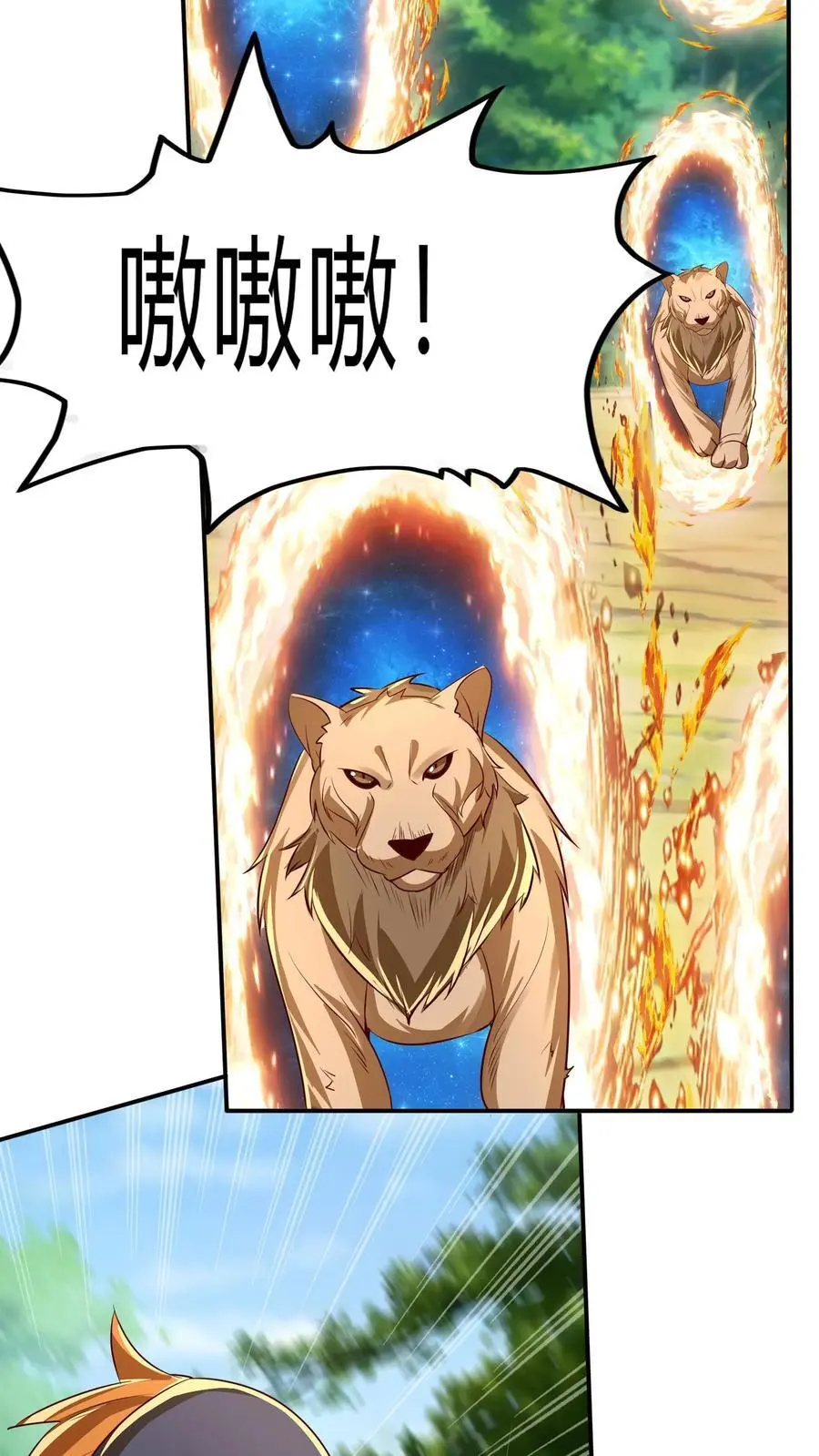 第274话 这个小姐姐有点不一样 第26页