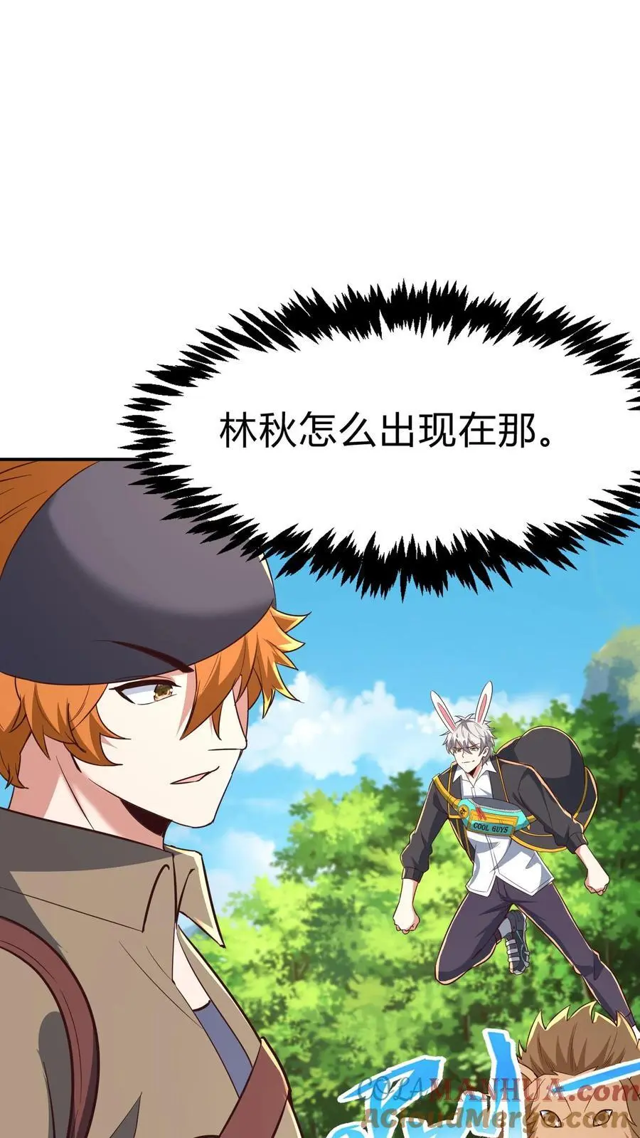 第274话 这个小姐姐有点不一样 第31页