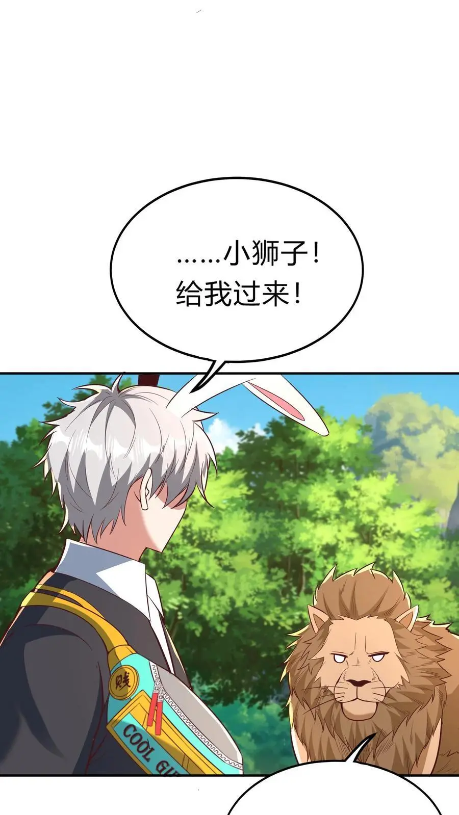 第274话 这个小姐姐有点不一样 第38页