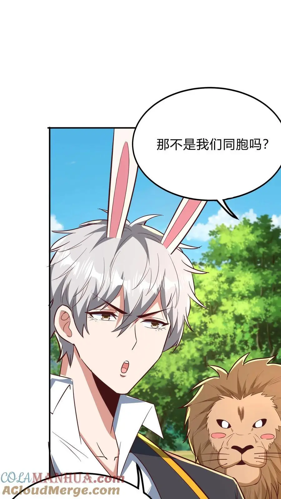 第274话 这个小姐姐有点不一样 第40页