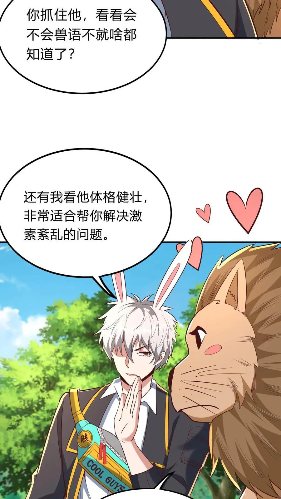 第274话 这个小姐姐有点不一样 第41页