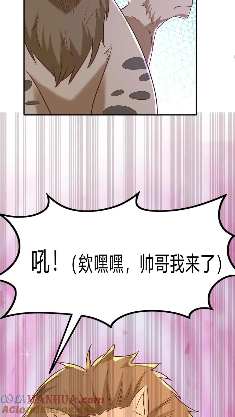 第274话 这个小姐姐有点不一样 第43页
