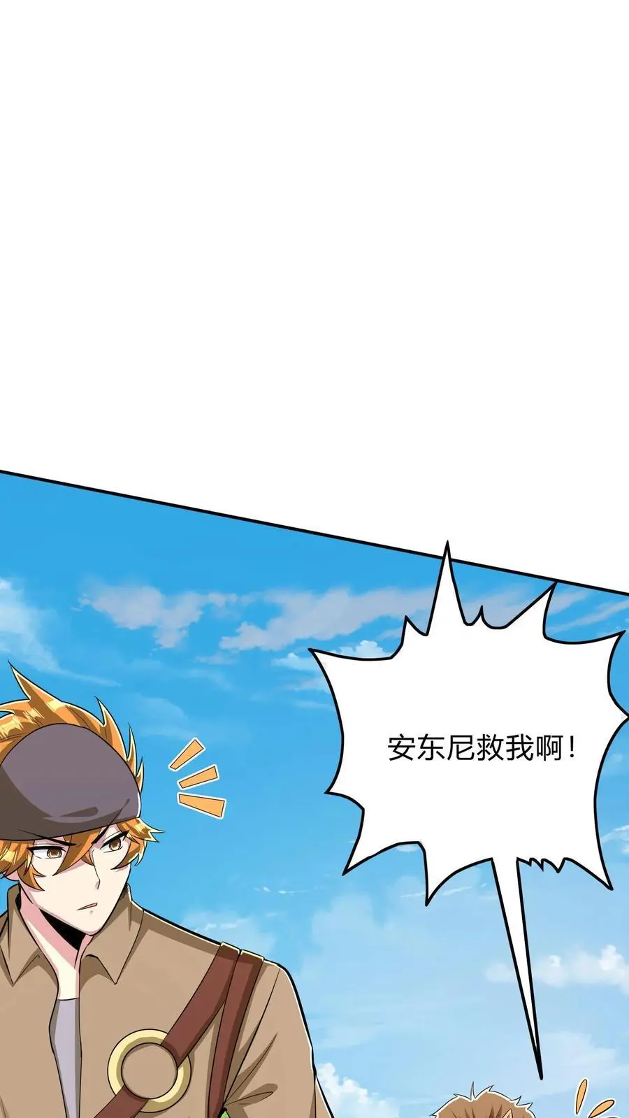第274话 这个小姐姐有点不一样 第45页