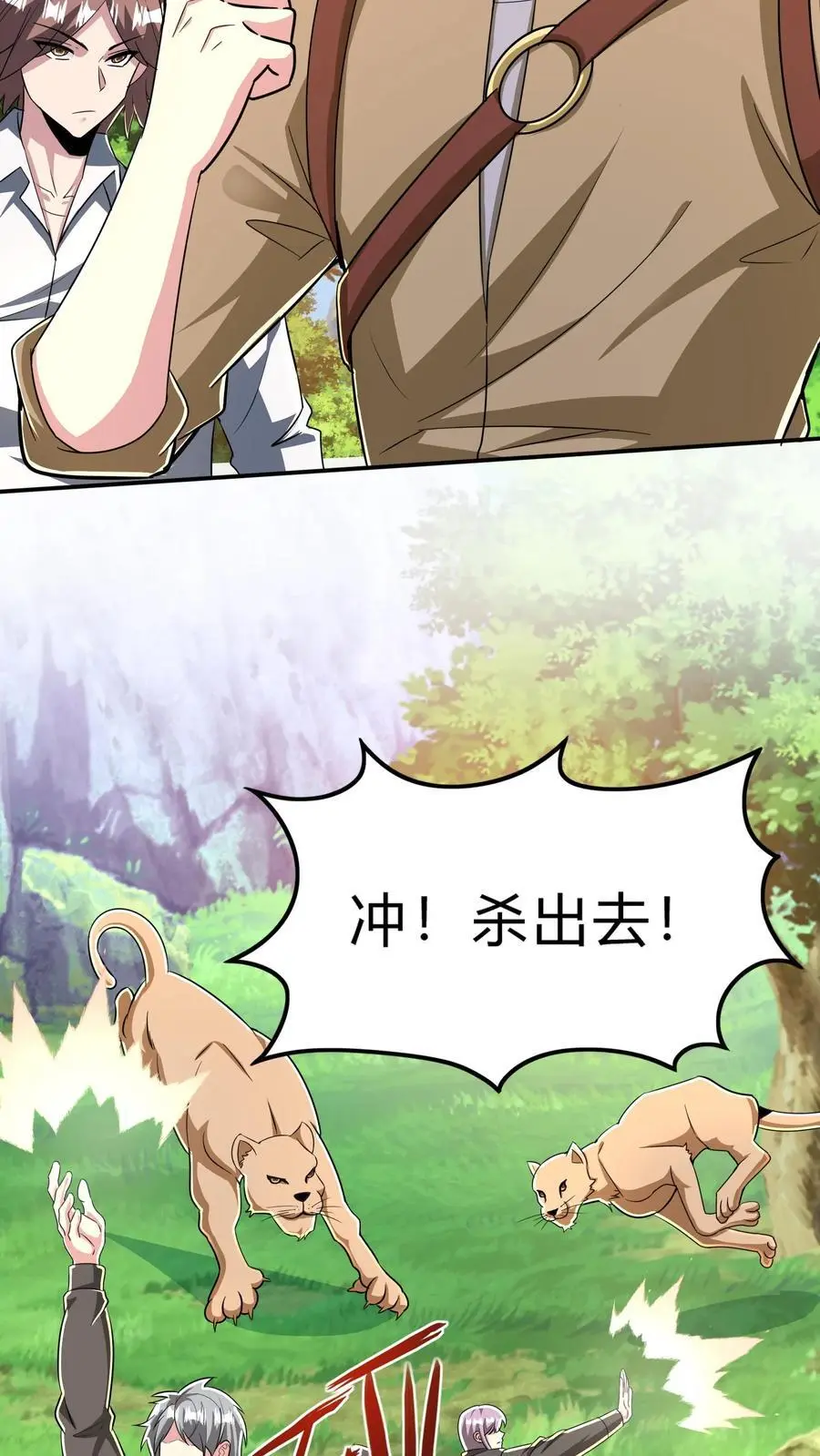 第274话 这个小姐姐有点不一样 第47页