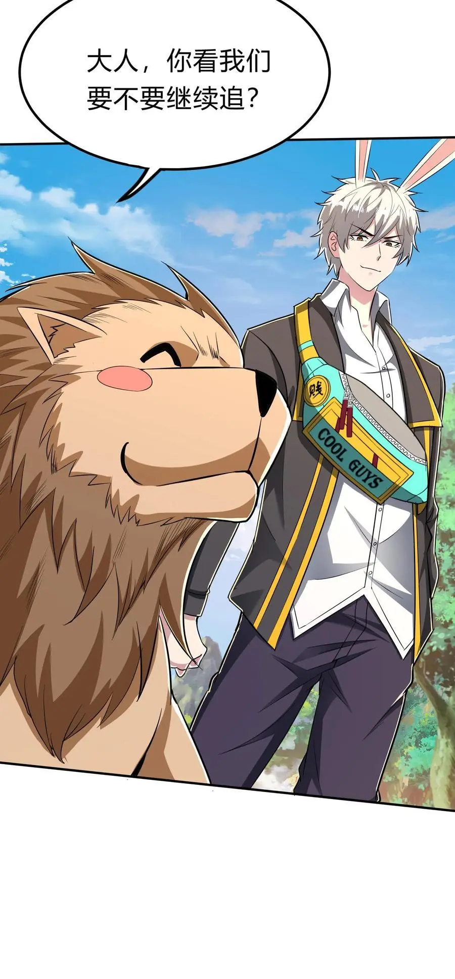 第274话 这个小姐姐有点不一样 第51页