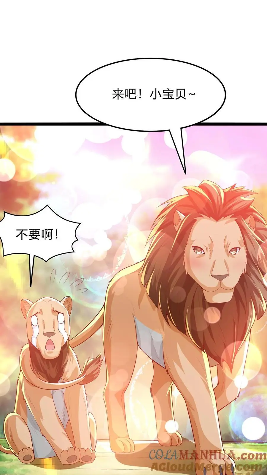 第275话 这兄弟是个狼人啊 第4页
