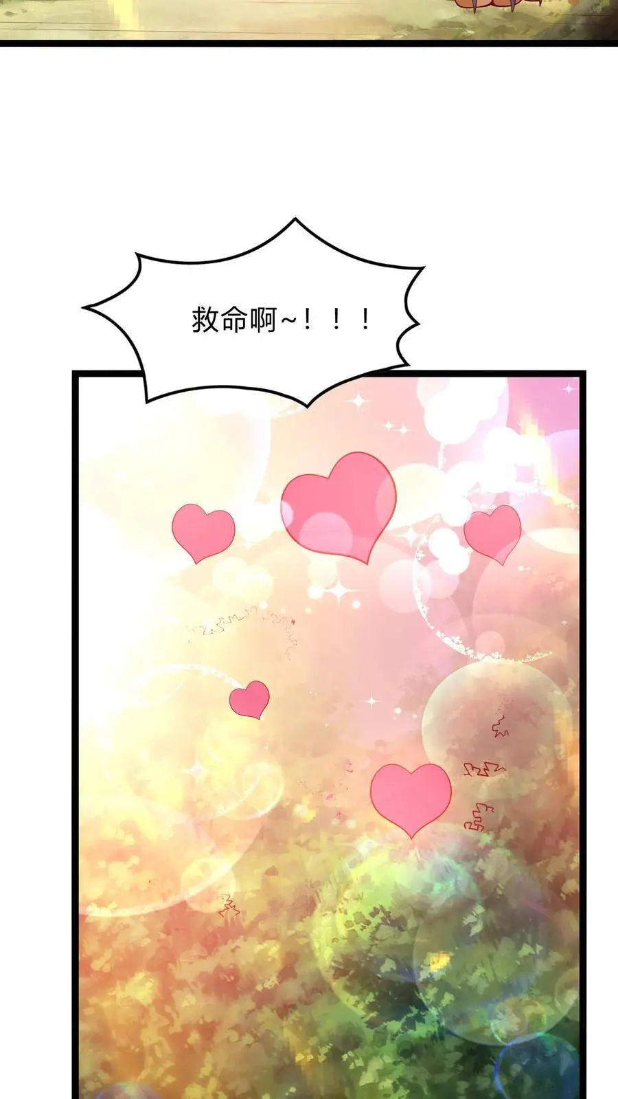 第275话 这兄弟是个狼人啊 第5页