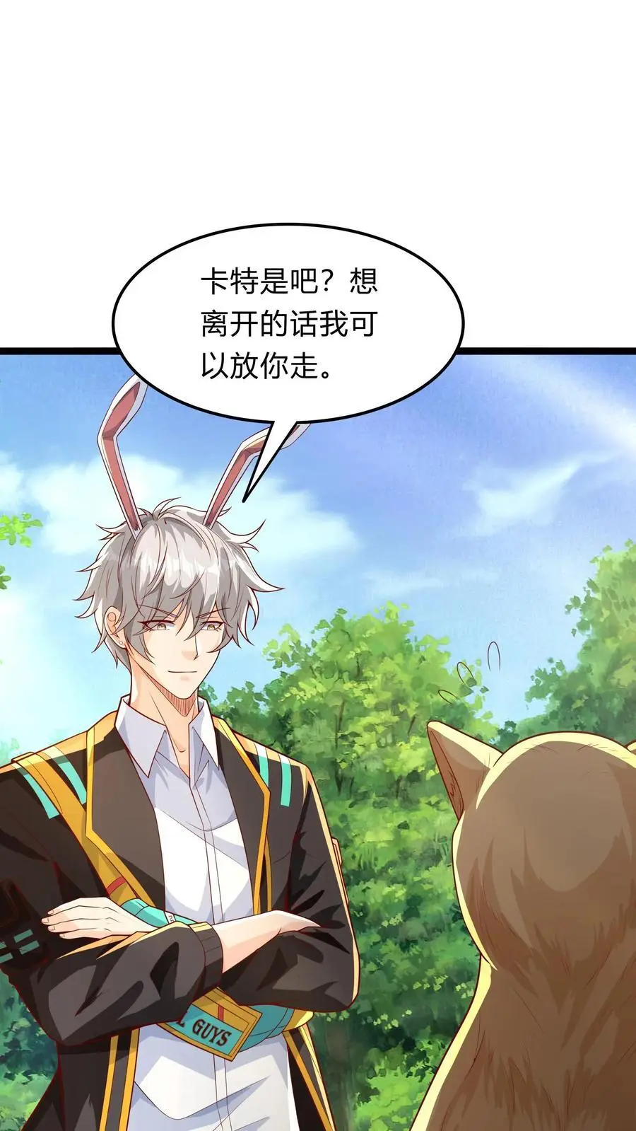 第275话 这兄弟是个狼人啊 第9页