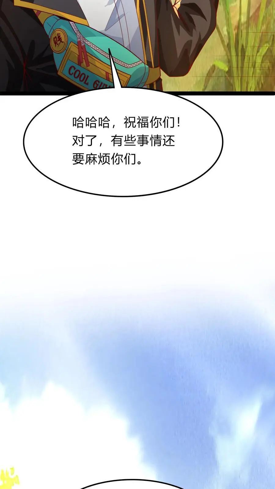 第275话 这兄弟是个狼人啊 第14页