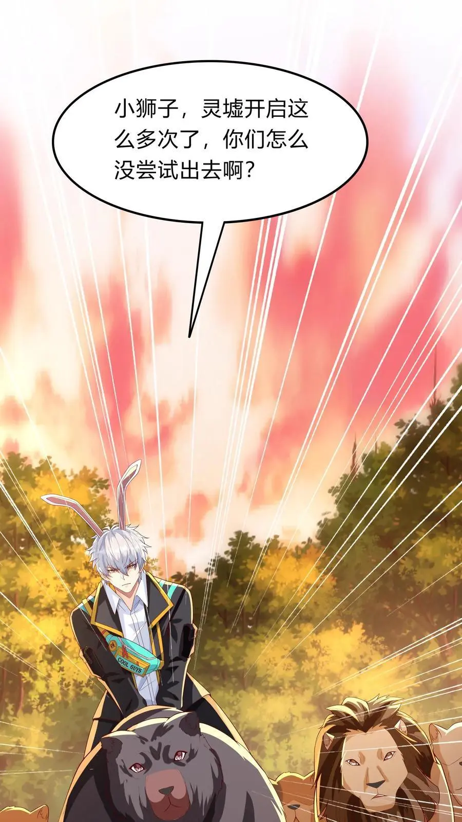 第275话 这兄弟是个狼人啊 第17页
