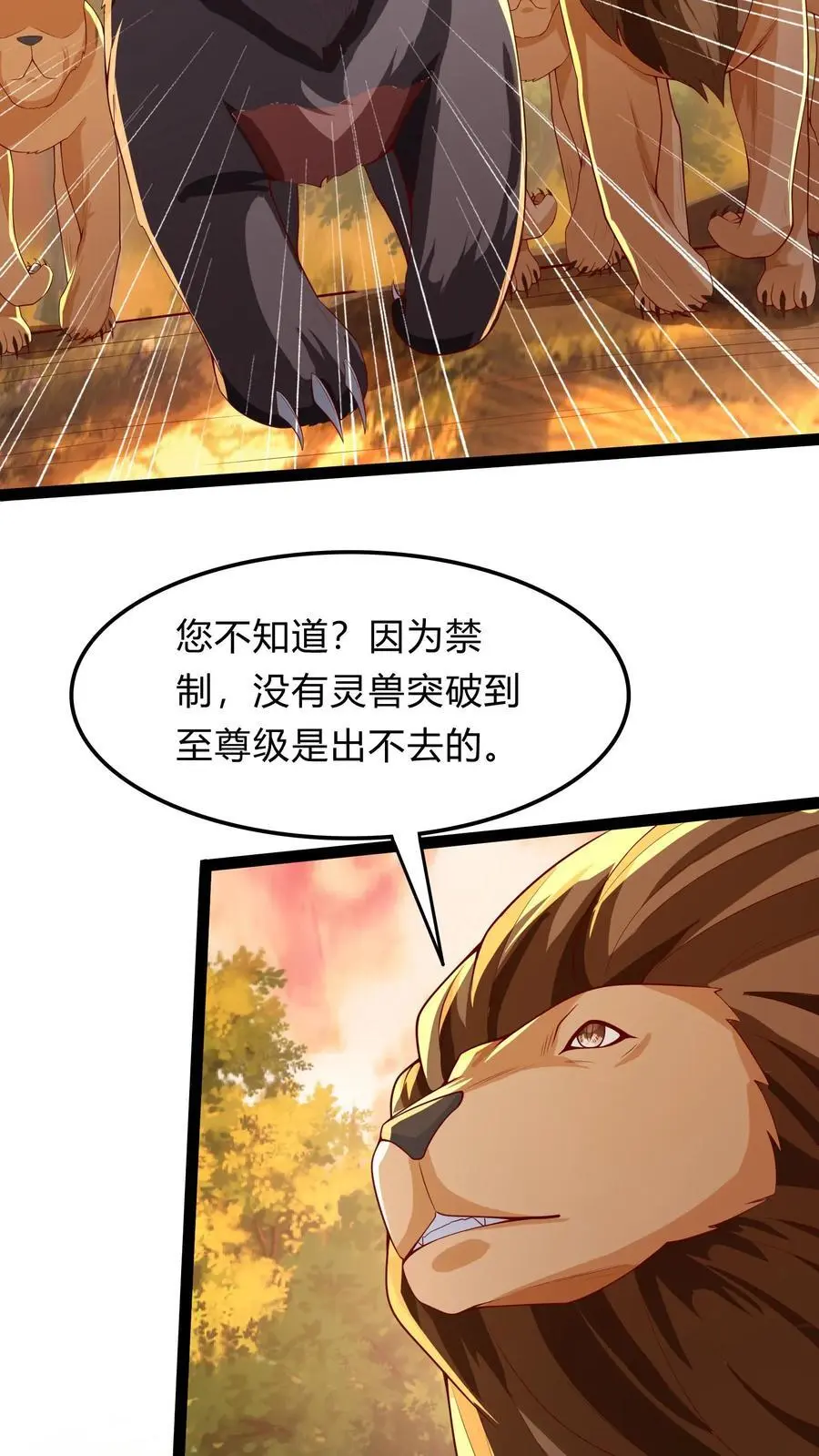 第275话 这兄弟是个狼人啊 第18页