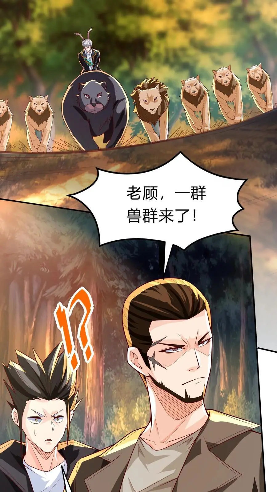 第275话 这兄弟是个狼人啊 第24页