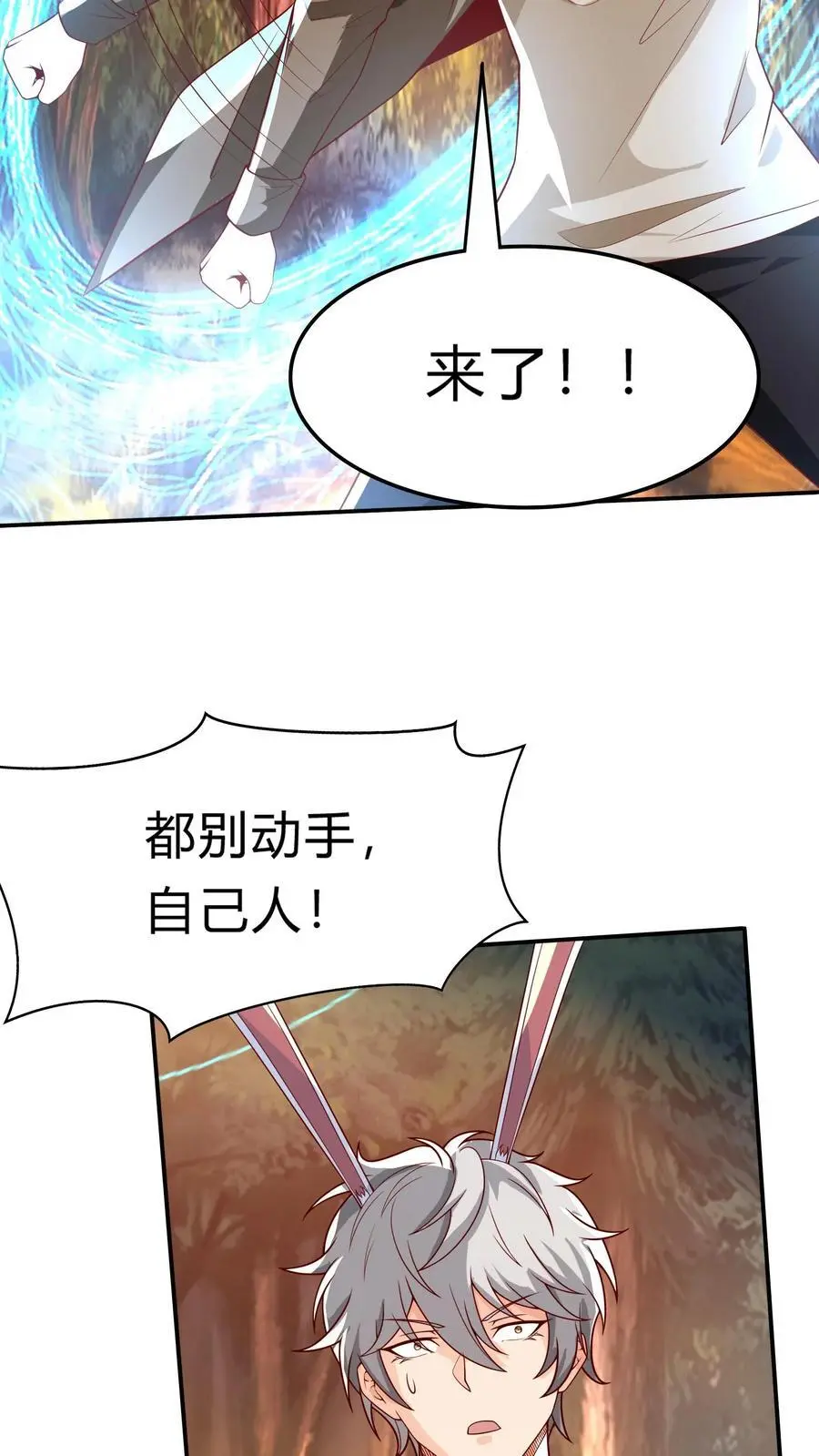 第275话 这兄弟是个狼人啊 第26页
