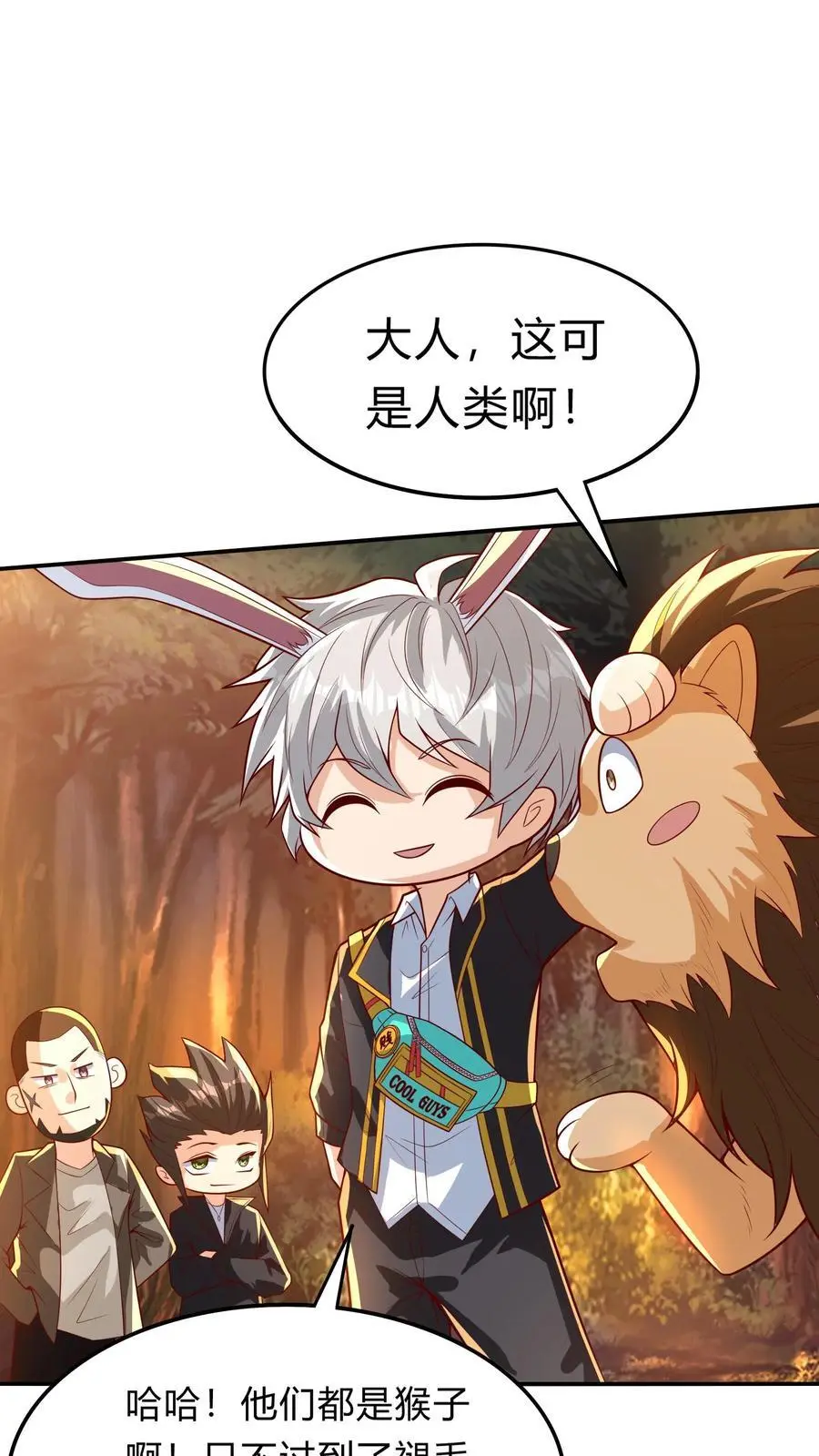 第275话 这兄弟是个狼人啊 第30页