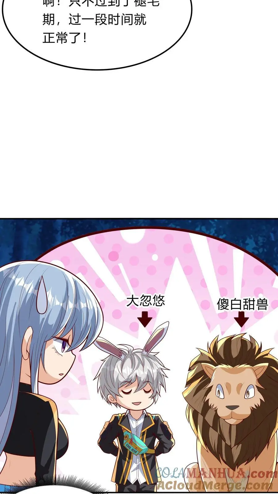 第275话 这兄弟是个狼人啊 第31页