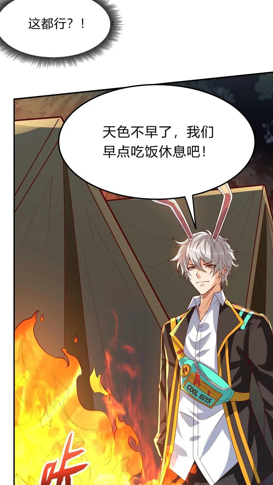 第275话 这兄弟是个狼人啊 第32页