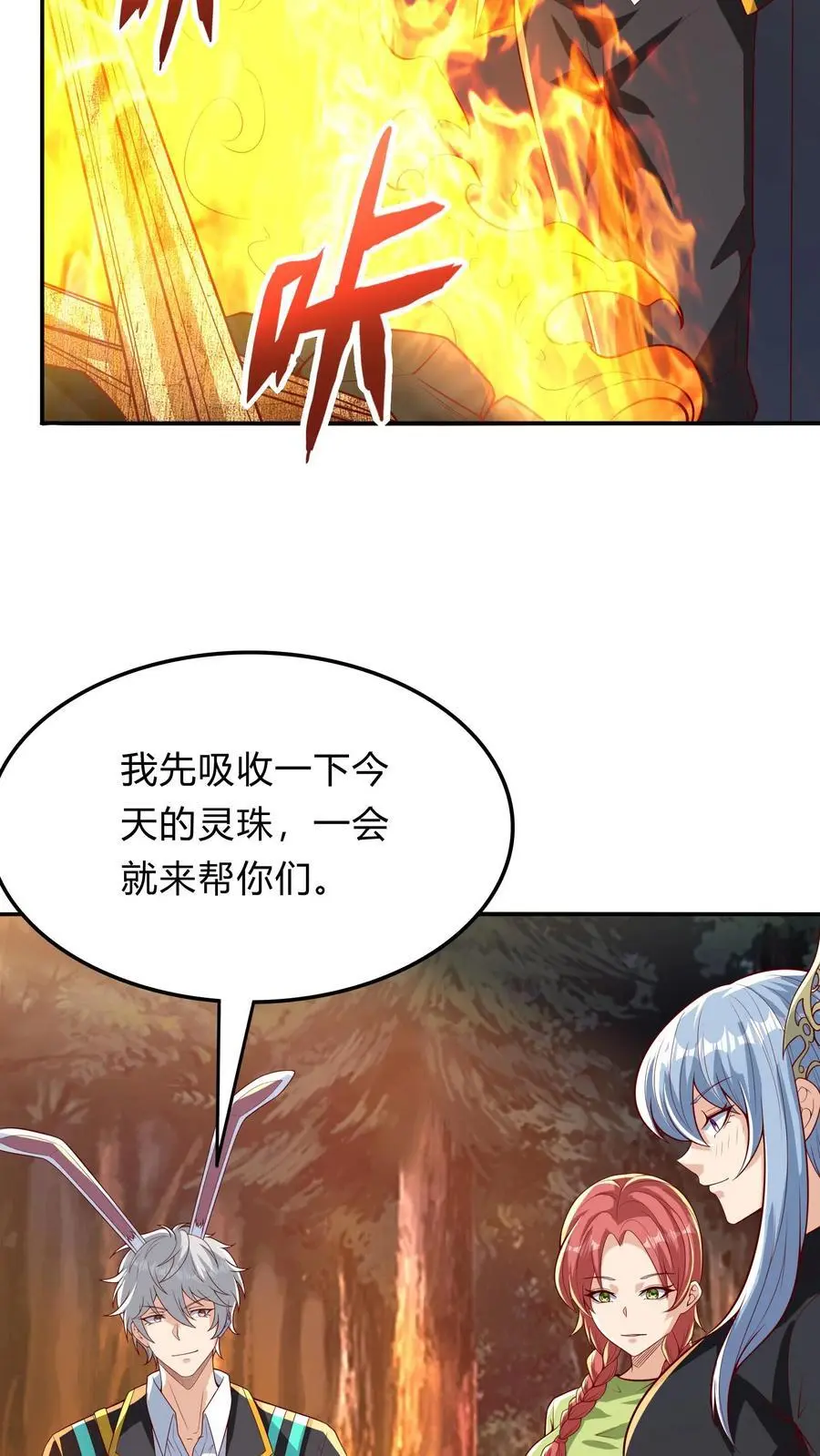 第275话 这兄弟是个狼人啊 第33页