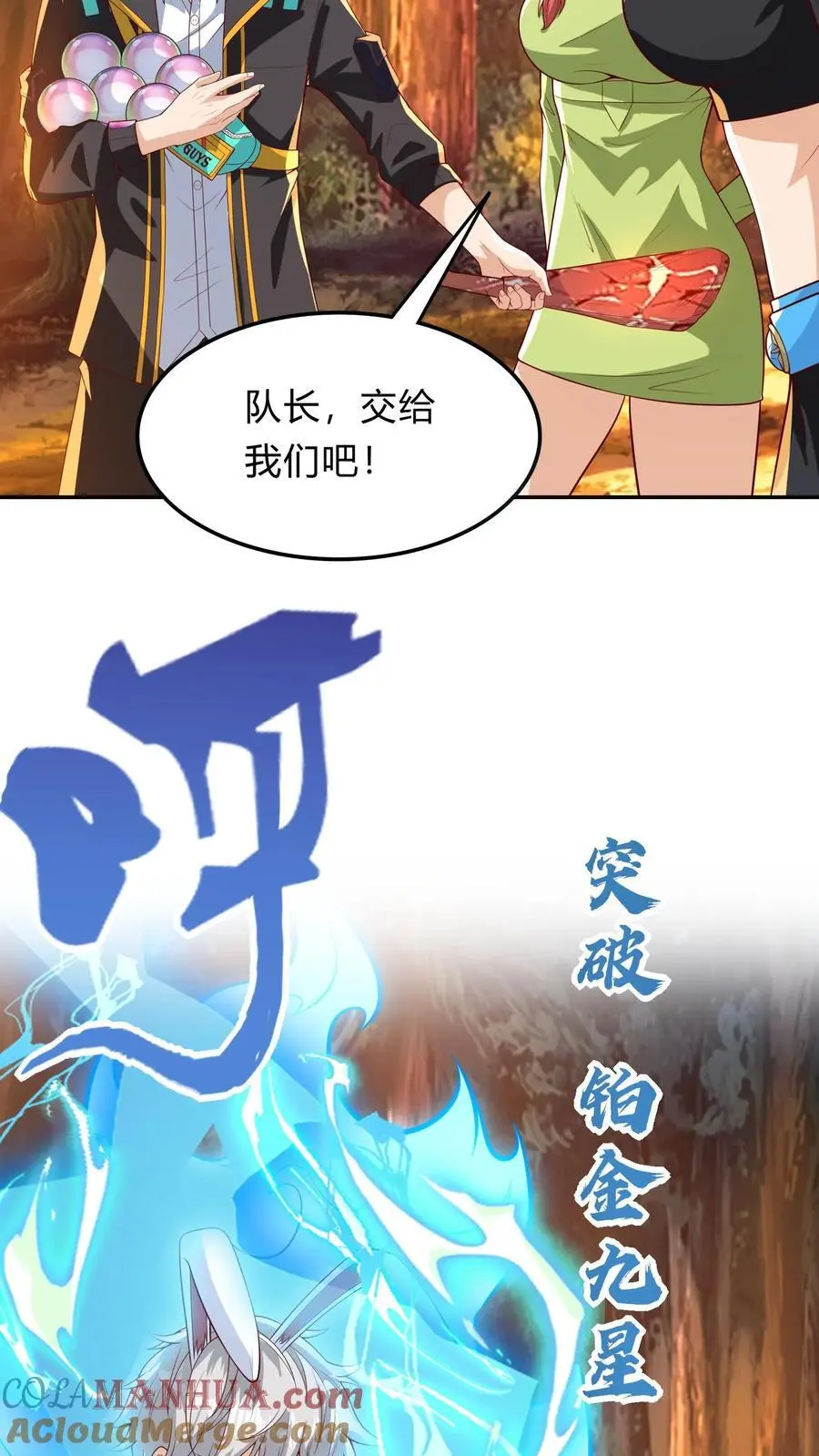 第275话 这兄弟是个狼人啊 第34页