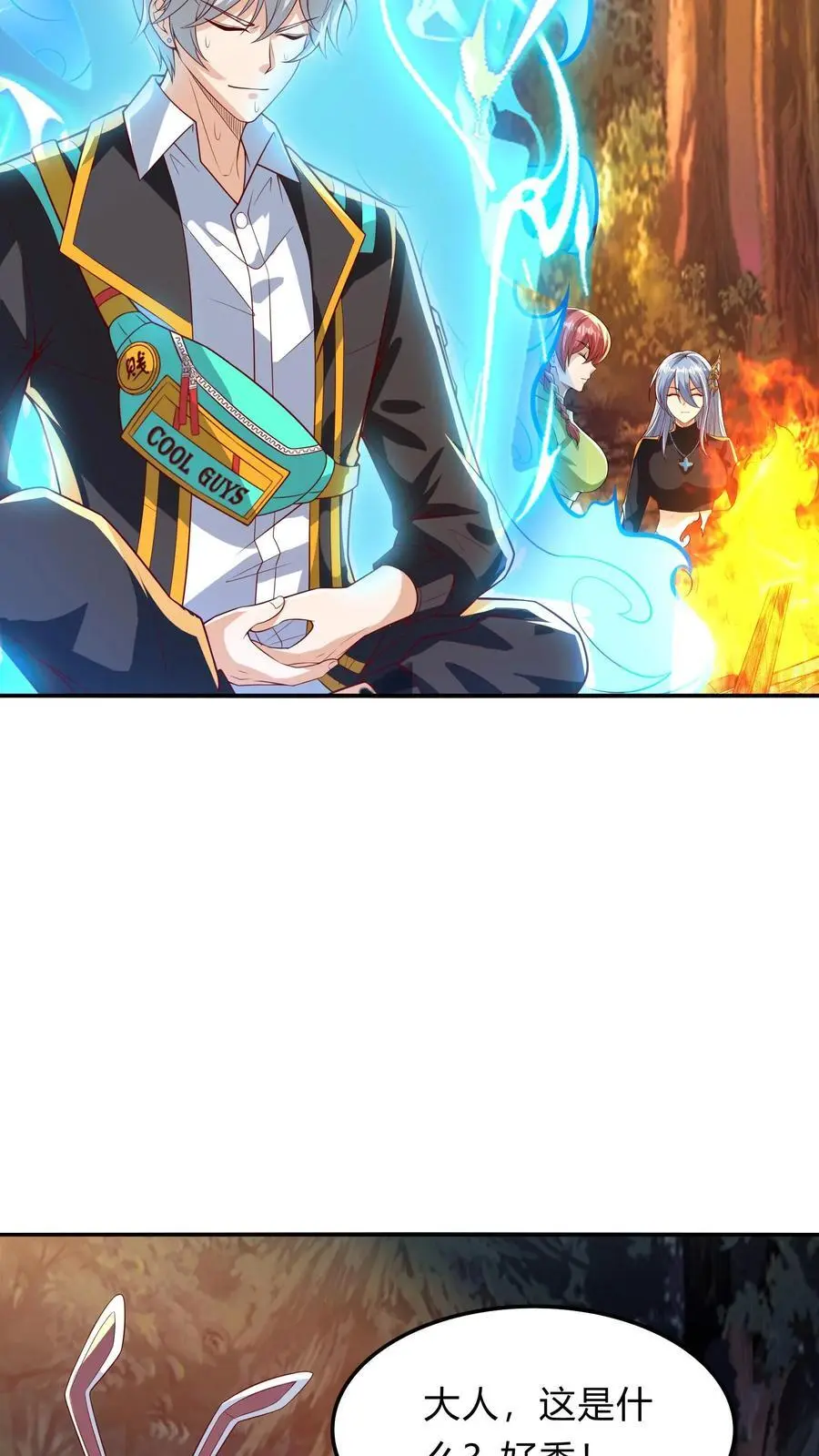 第275话 这兄弟是个狼人啊 第35页