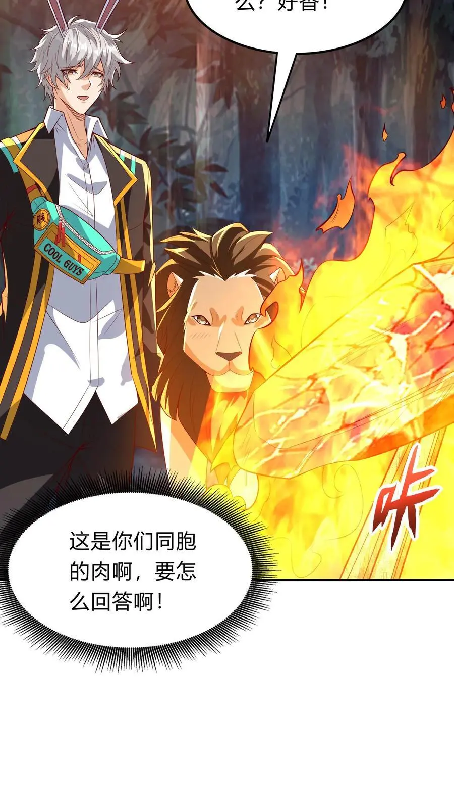 第275话 这兄弟是个狼人啊 第36页