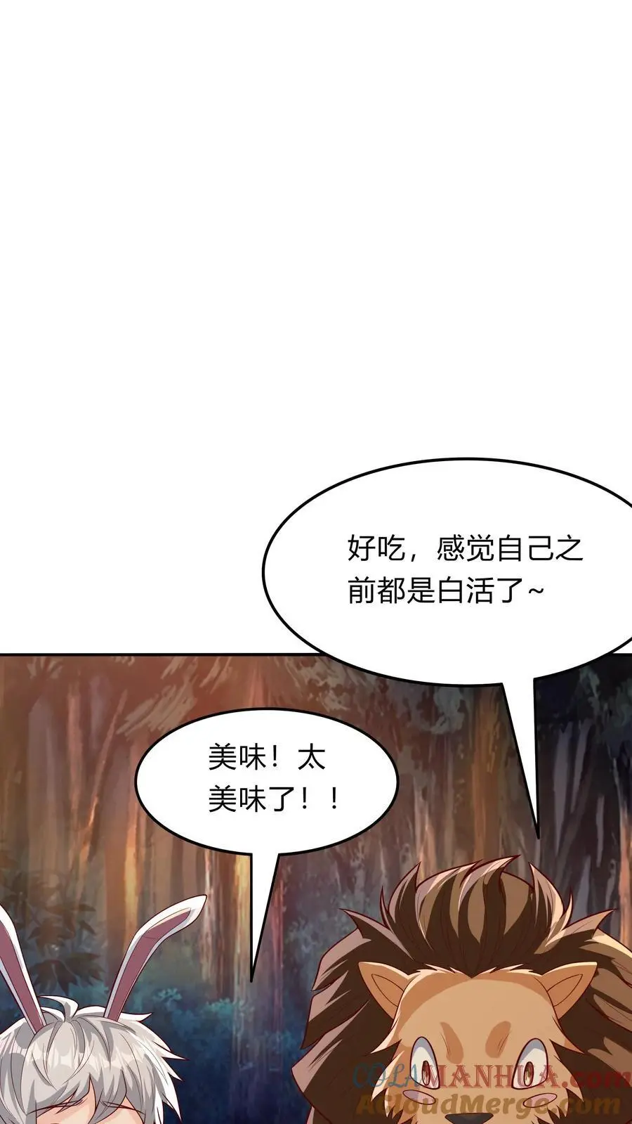 第275话 这兄弟是个狼人啊 第37页