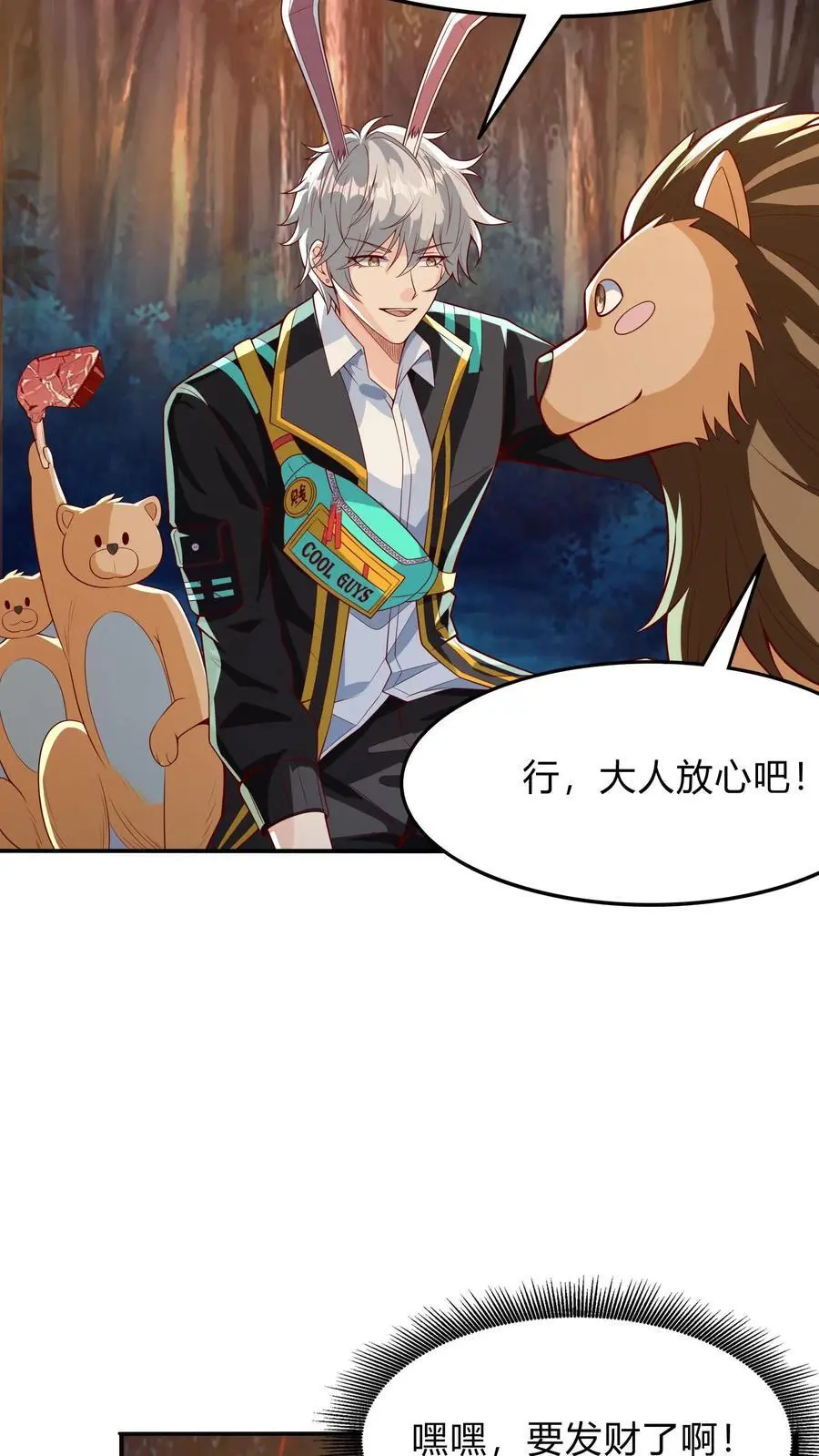 第275话 这兄弟是个狼人啊 第41页